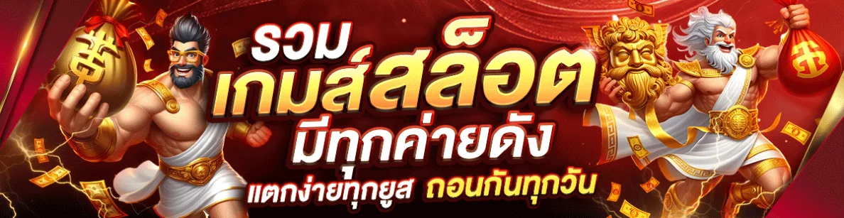 ทางเข้า ace99